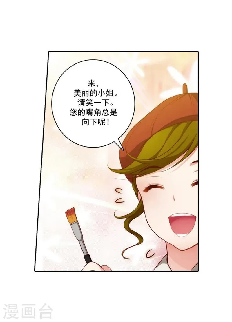 阿多尼斯 第47话 为明天干杯 第12页