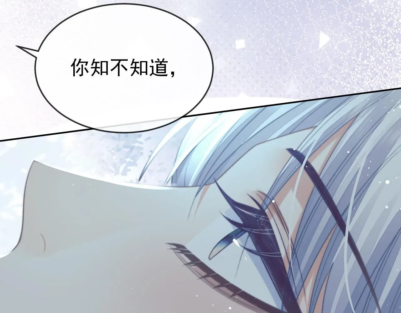 独占病美人师尊 完结篇第88话 共度余生 第12页