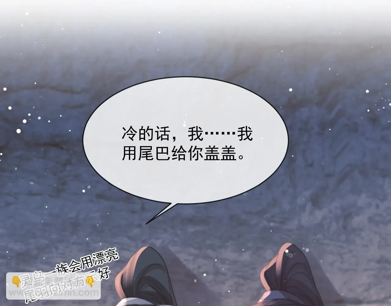 独占病美人师尊 第64话 惹哭师尊 第12页