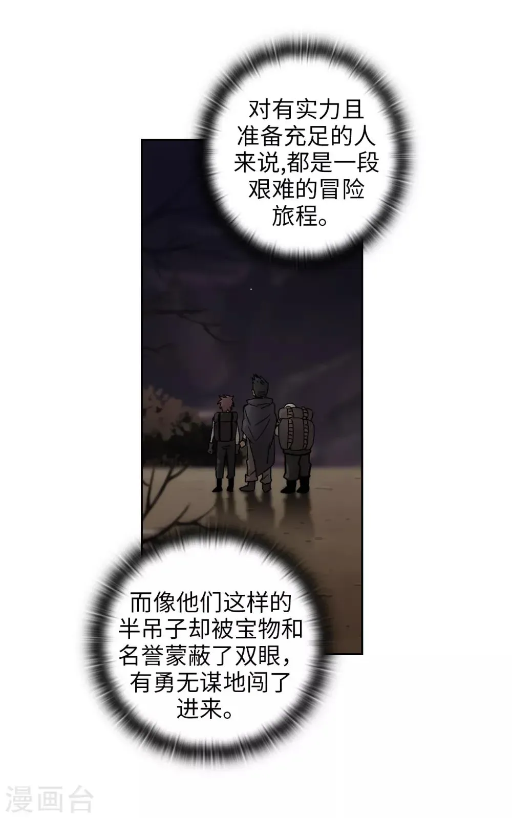 阿多尼斯 第202话 还有拯救的价值吗？ 第12页