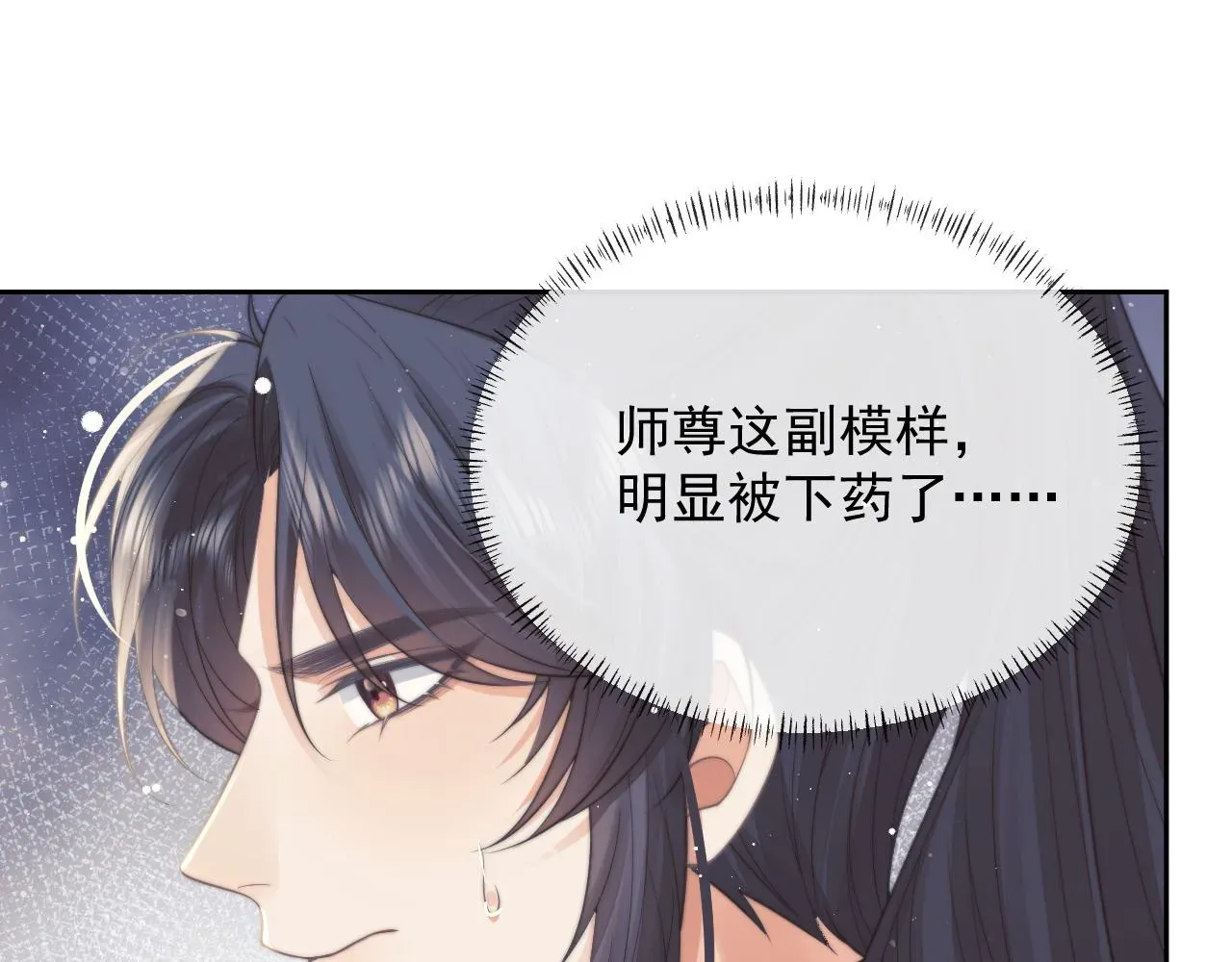 独占病美人师尊 第75话 争吵 第12页