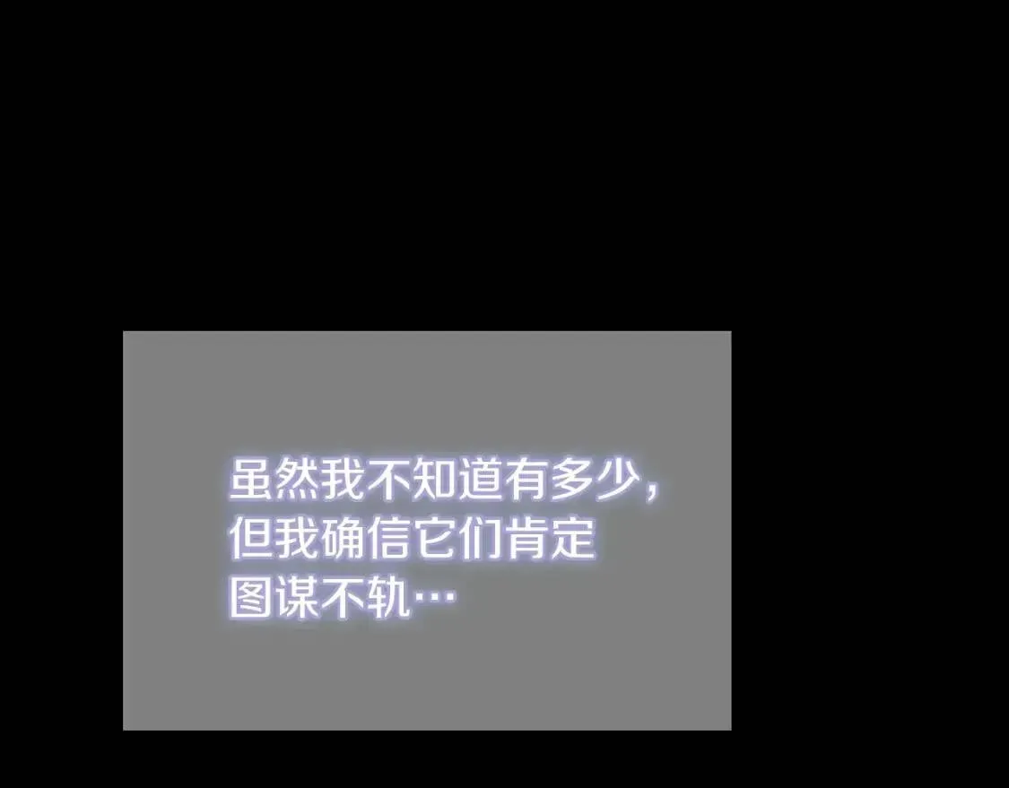 三岁开始做王者 第4季第120话 每个人都在打仗 第12页