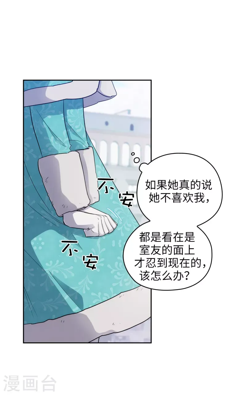 阿多尼斯 第335话 我喜欢你做的衣服 第12页