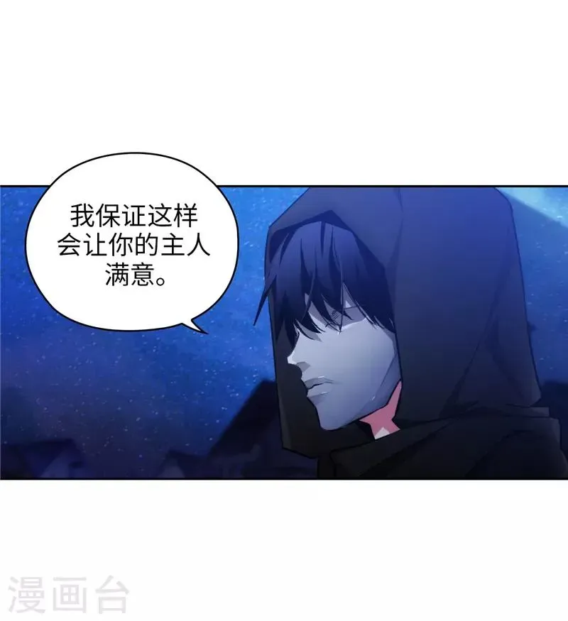 阿多尼斯 第152话 最终的目的 第12页