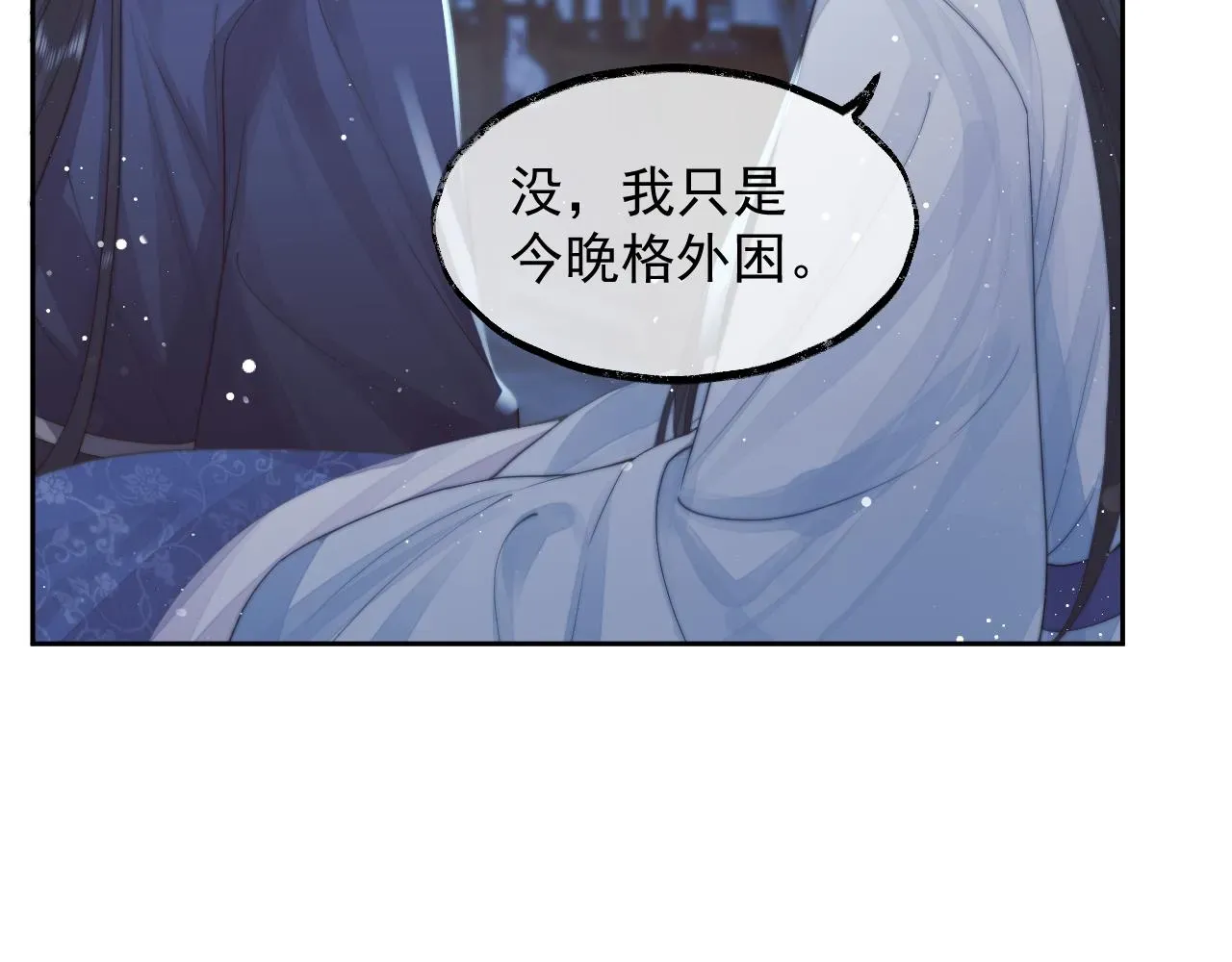 独占病美人师尊 第78话 师尊记忆出问题了？ 第12页