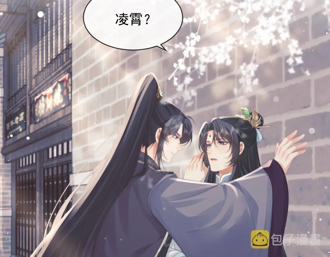 独占病美人师尊 第52话 主动的师尊 第12页