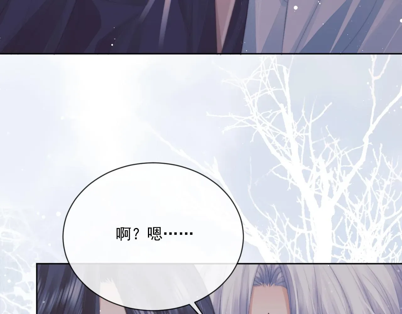 独占病美人师尊 第86话 如何处置？ 第12页