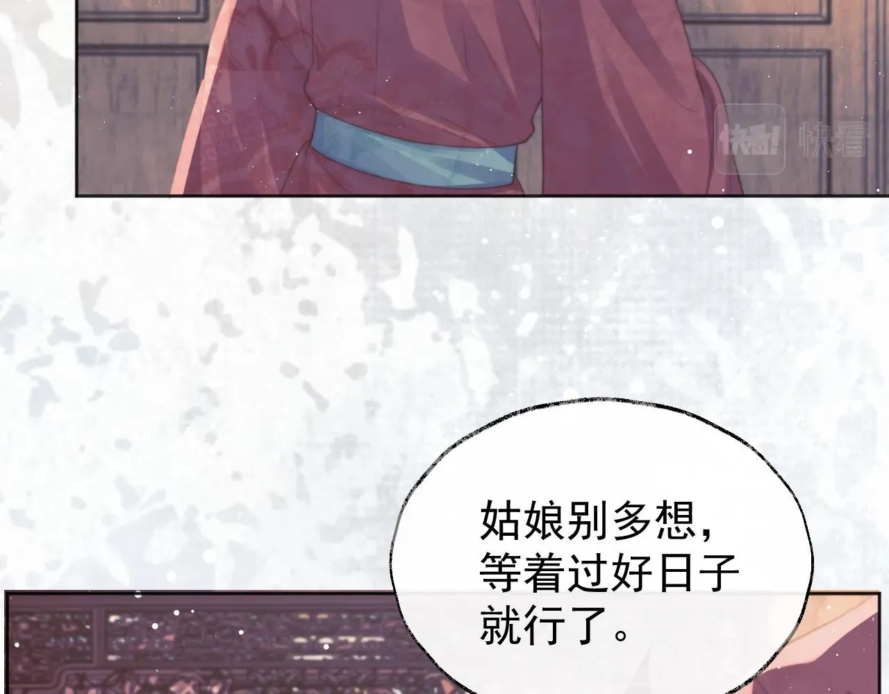 独占病美人师尊 第38话他的野心 第12页