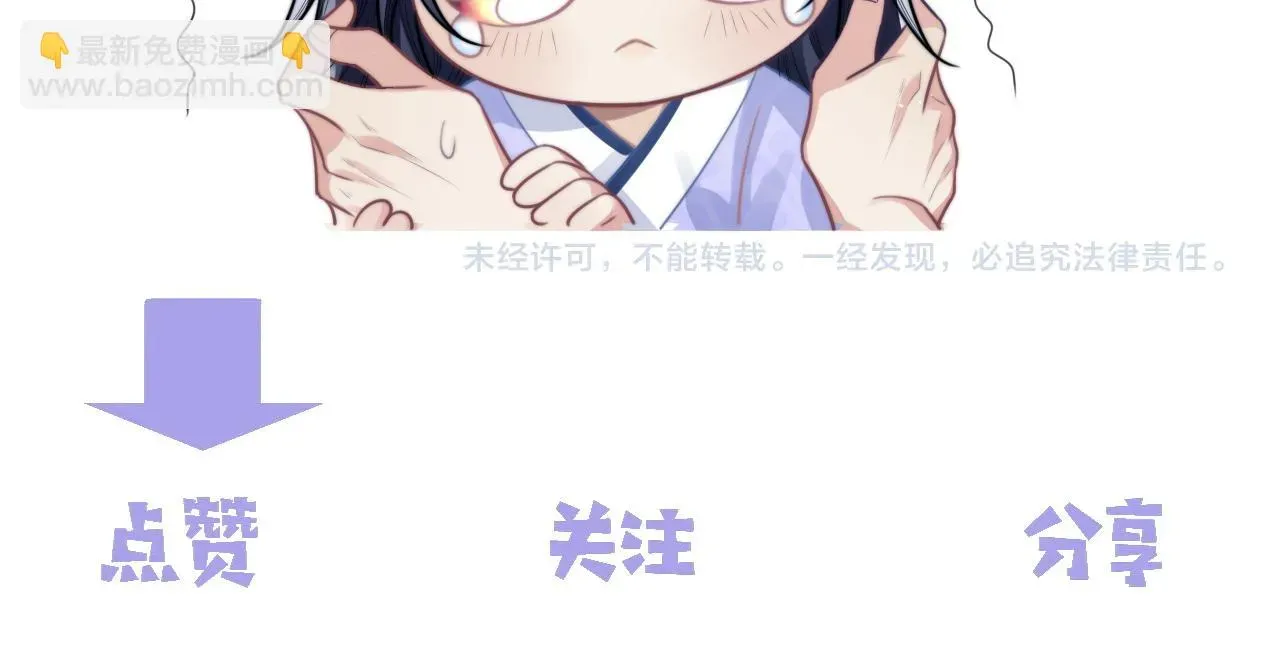 独占病美人师尊 第87话 什么时候能想起来 第121页