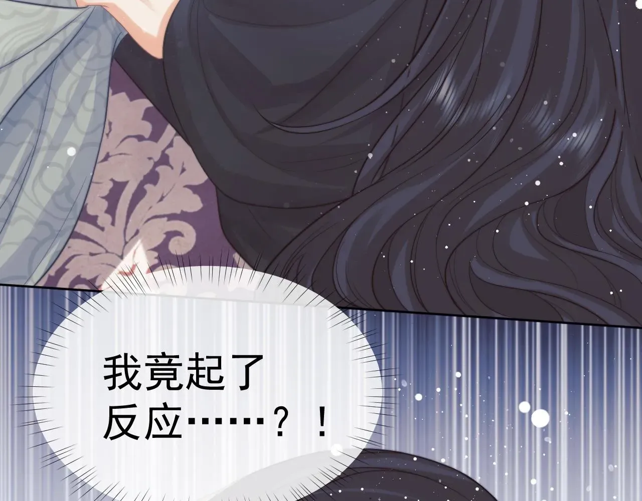 独占病美人师尊 第30话 滚烫的反应 第123页