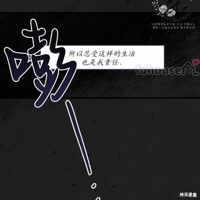 公私分明 第49话 第124页