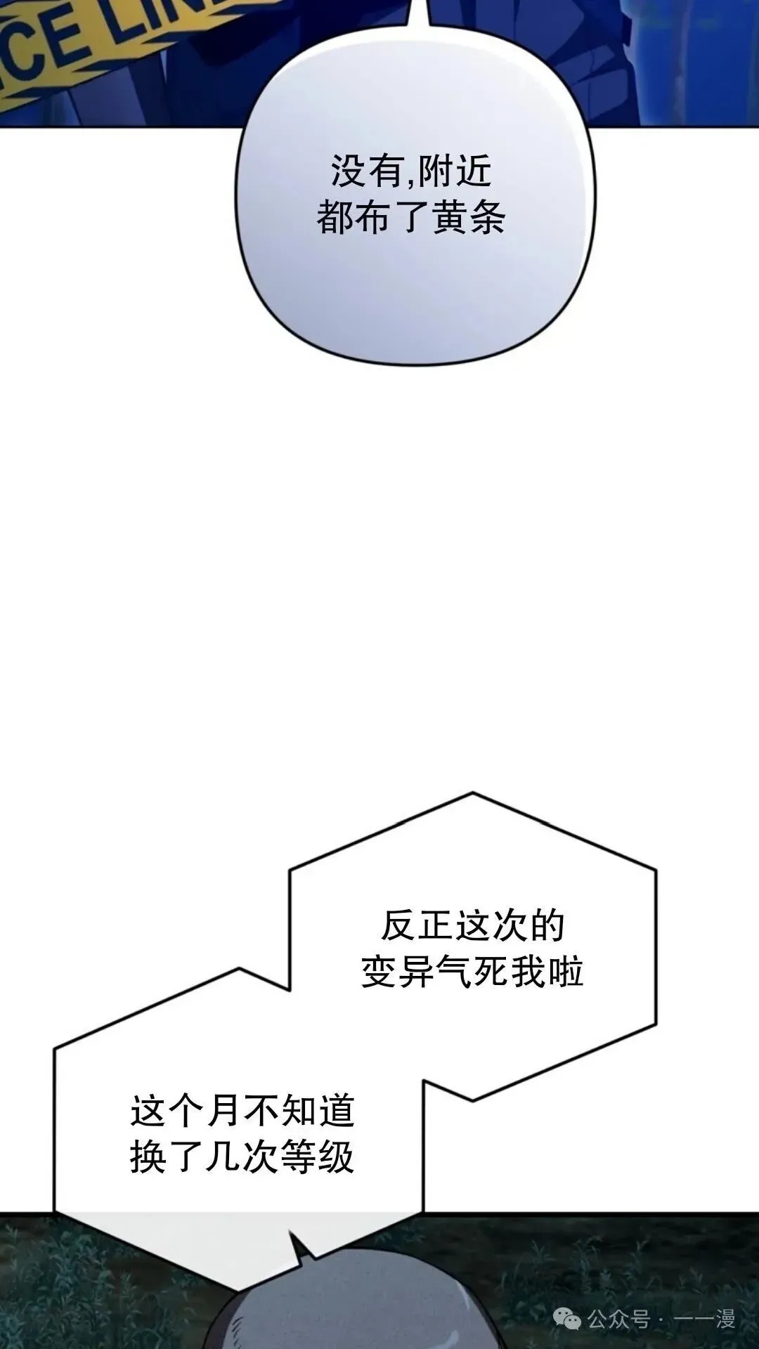 魂穿异界的外星人 第3集 第126页