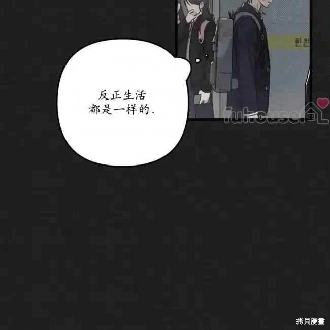 公私分明 第49话 第128页