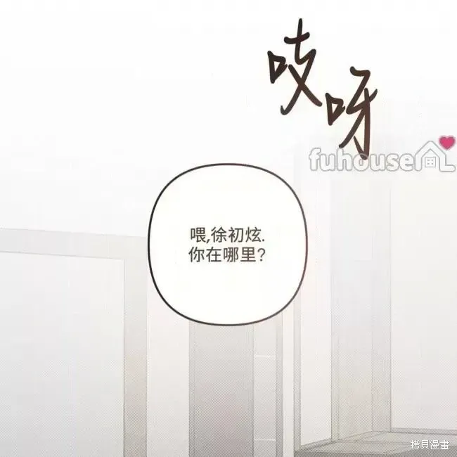 公私分明 第61话 第130页