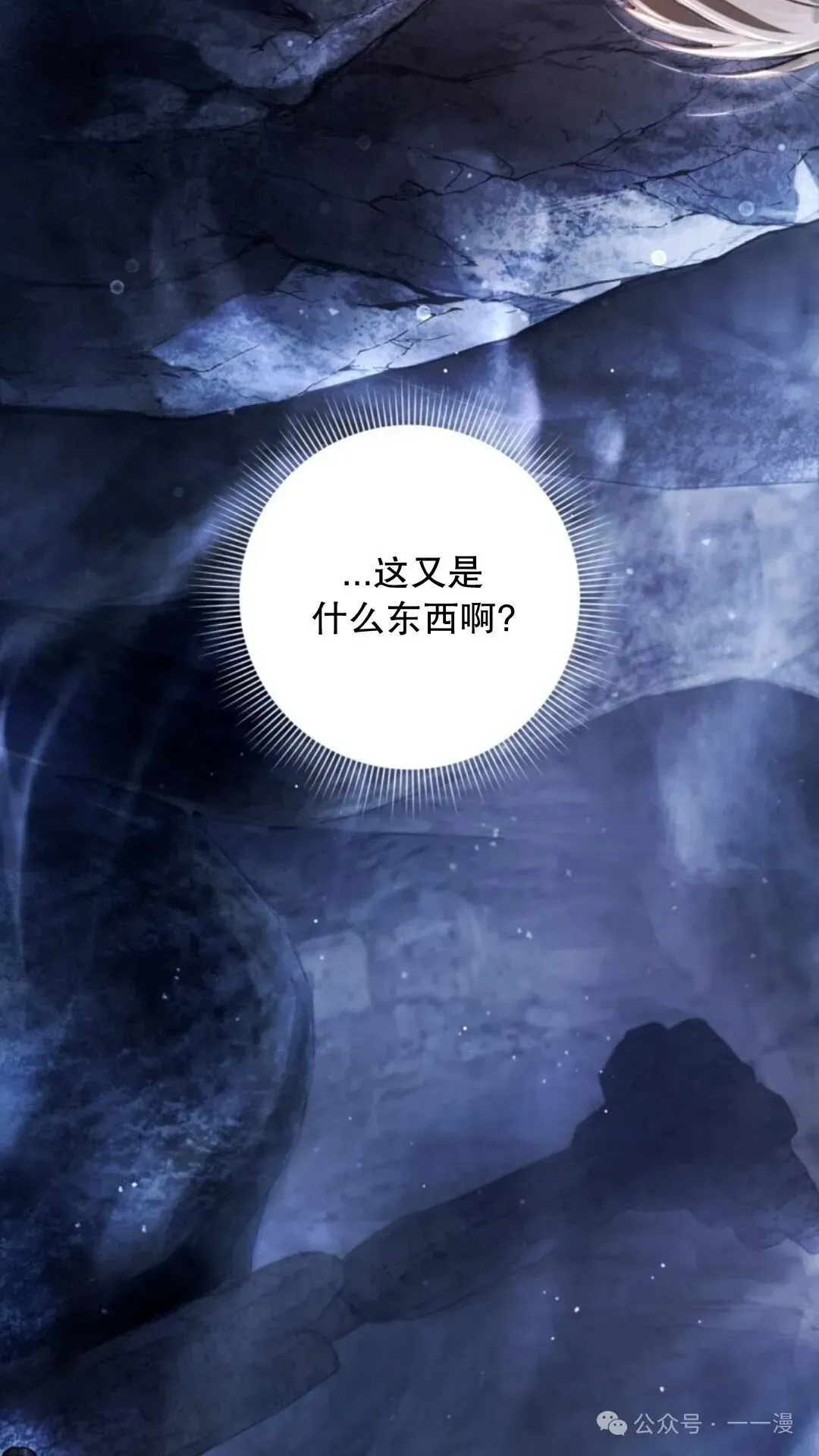 魂穿异界的外星人 第4集 第13页