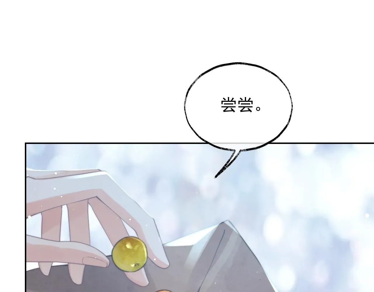 独占病美人师尊 第78话 师尊记忆出问题了？ 第13页