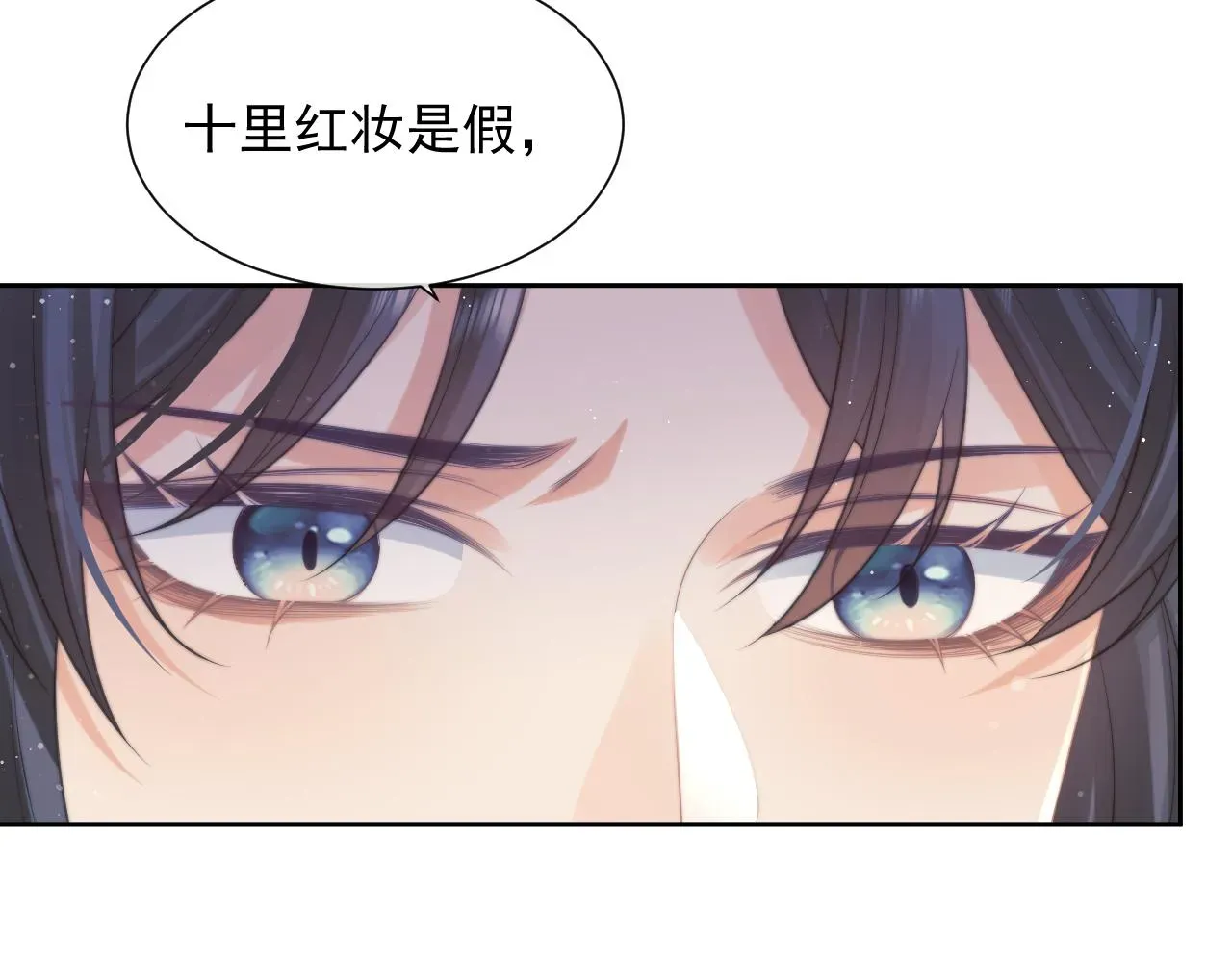 独占病美人师尊 第51话 我很好骗 第13页