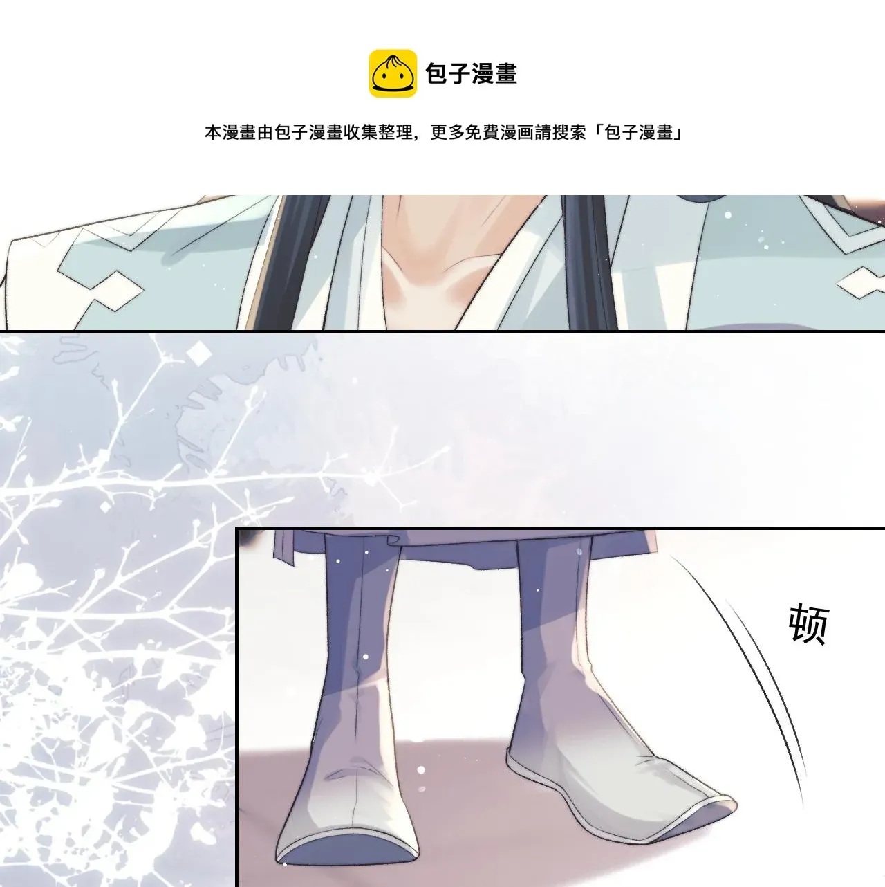 独占病美人师尊 第22话 鲜少剖白的心声 第13页