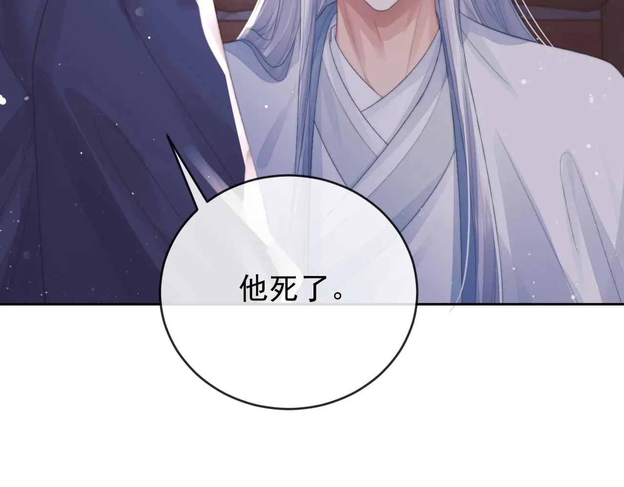 独占病美人师尊 第83话 摸失忆师尊的尾巴 第13页