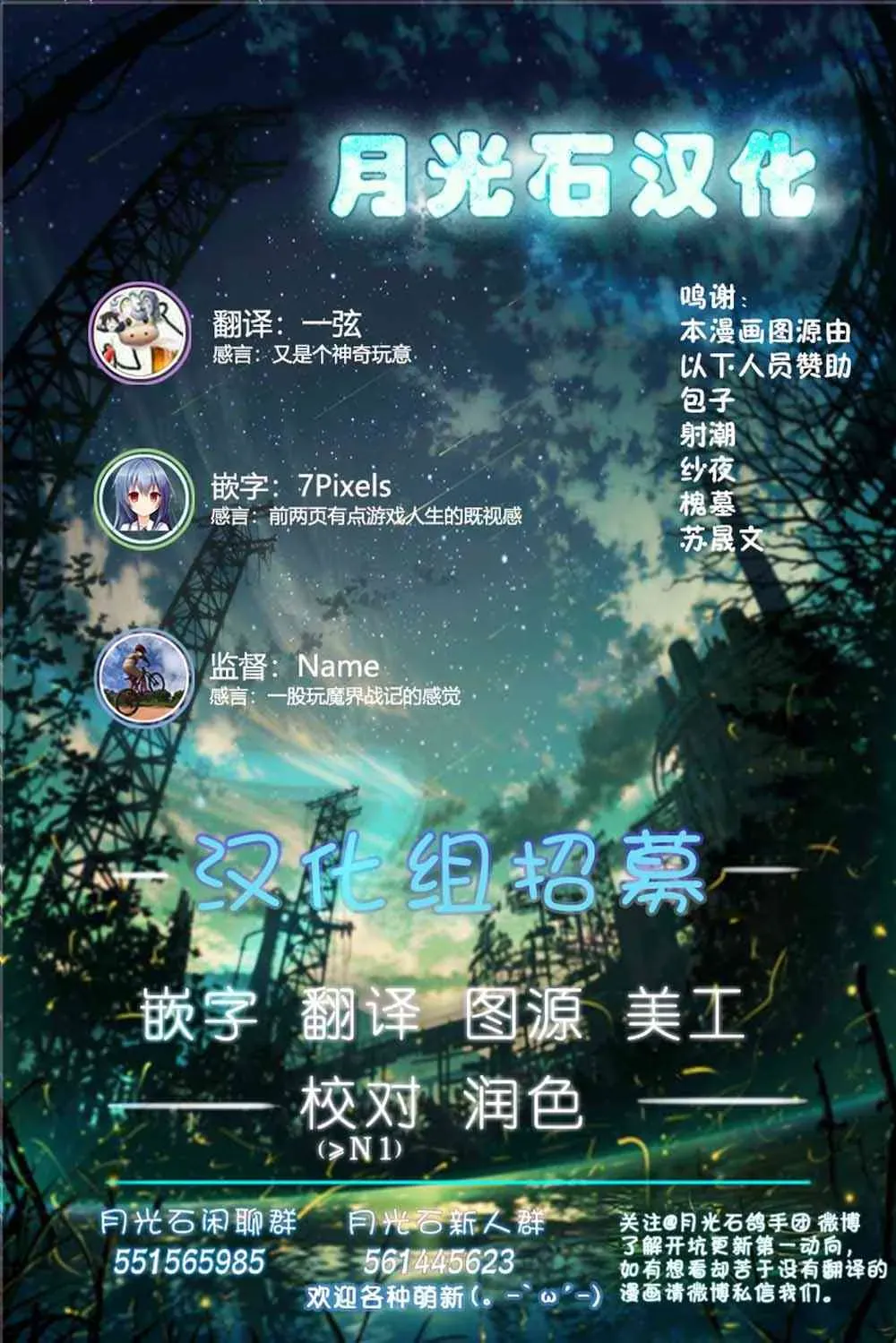 魔王妹妹早已君临异世界 1话 第13页