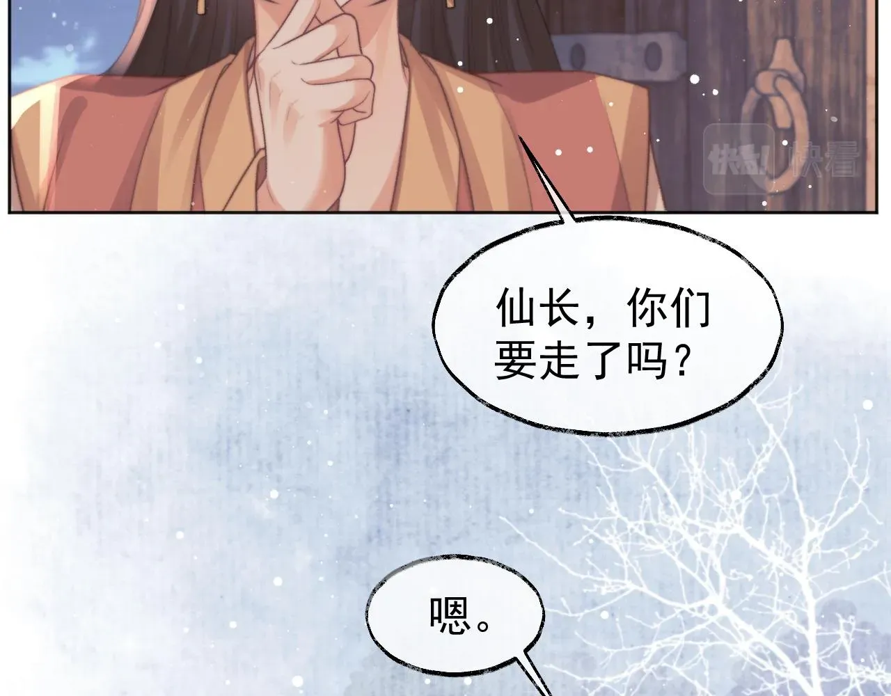 独占病美人师尊 第36话都是认真的 第13页