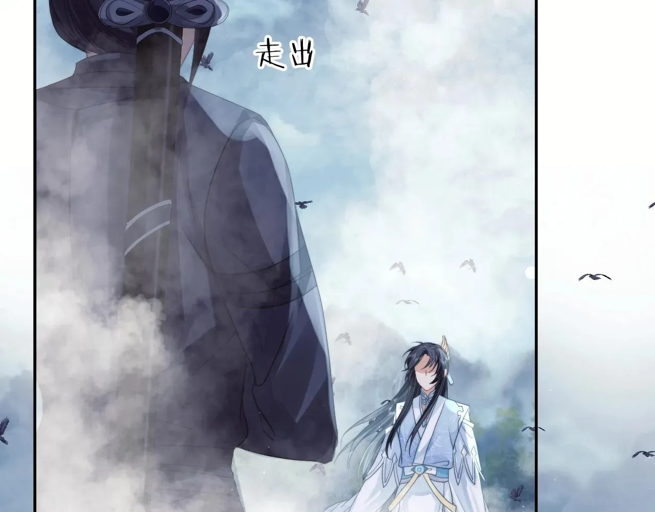 独占病美人师尊 第9话 谁敢伤害我的师尊？ 第13页