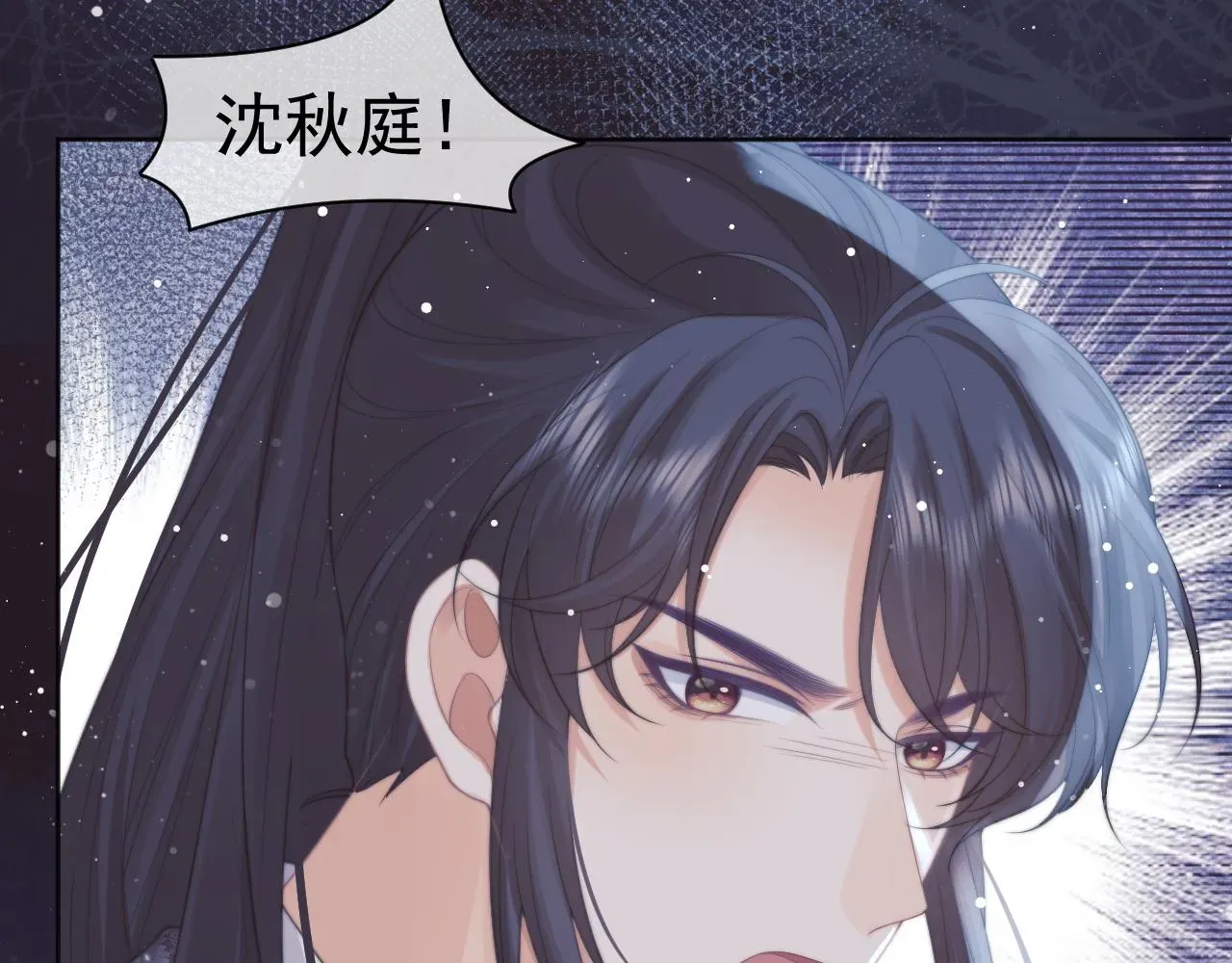 独占病美人师尊 第42话我宁愿不是你 第13页