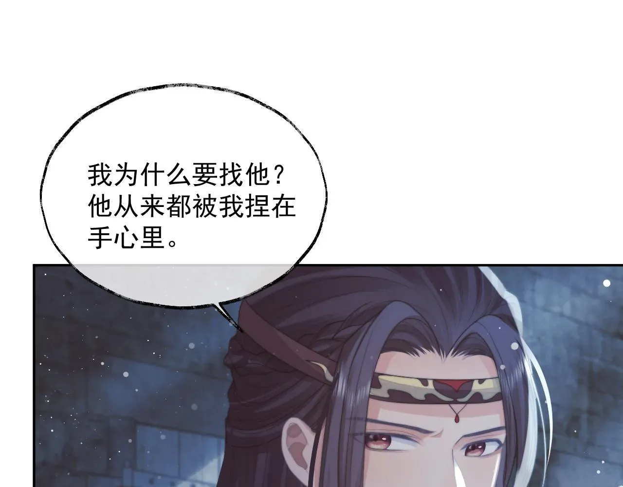 独占病美人师尊 第56话 师尊为何躲我？ 第13页