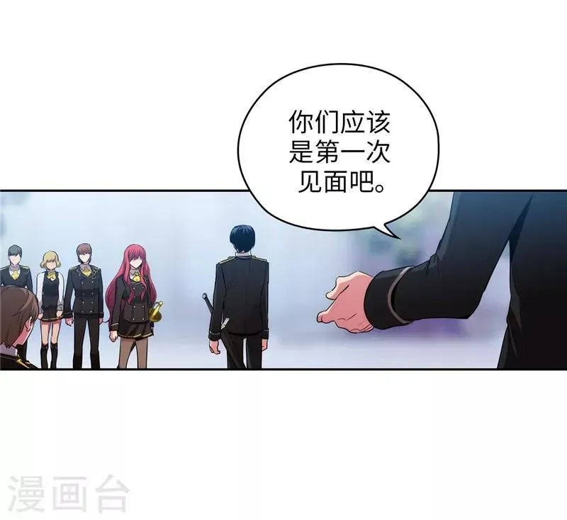 阿多尼斯 第133话 当面拒绝 第13页