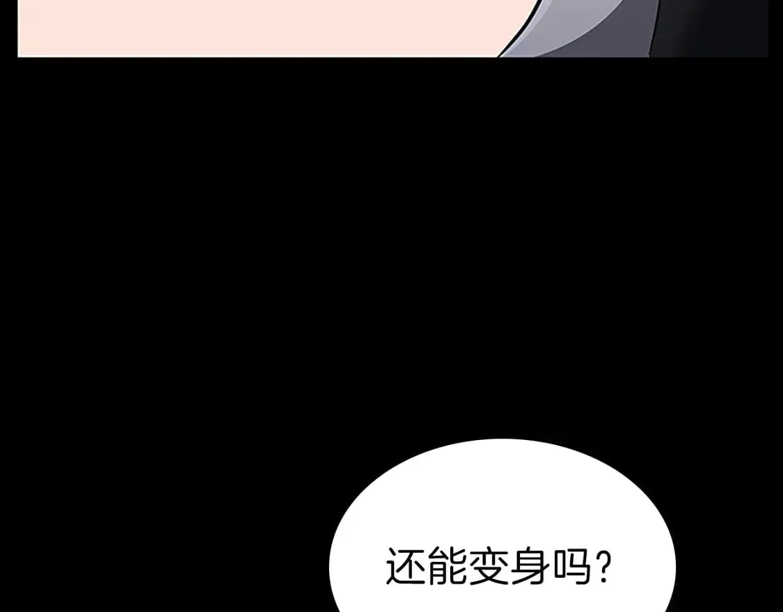 三岁开始做王者 第71话 君子报仇 第132页