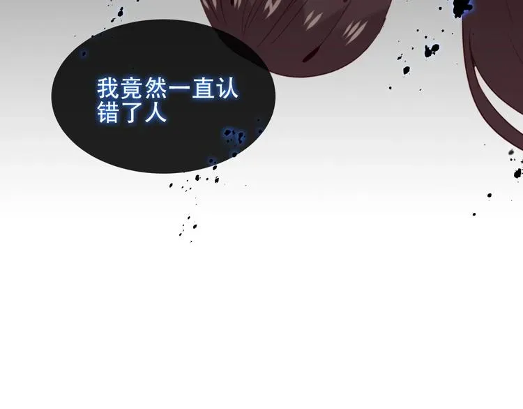 吾凰在上 第111话  成魔？ 第132页