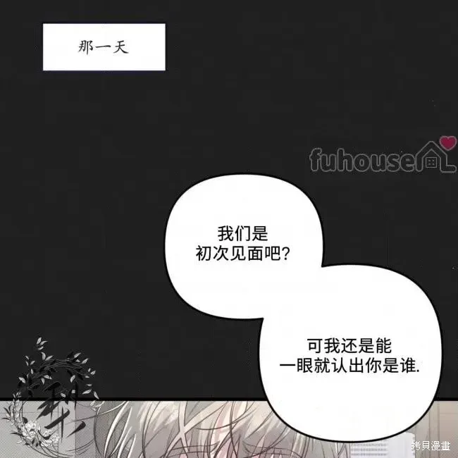 公私分明 第49话 第133页