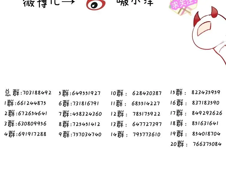 吾凰在上 第89话  穿越时空的爱意 第135页