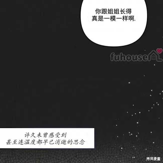 公私分明 第49话 第135页