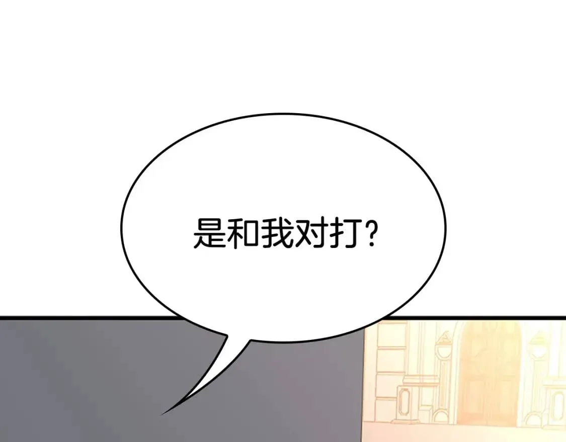 三岁开始做王者 第4季第110话 孩子的名儿想好了 第138页