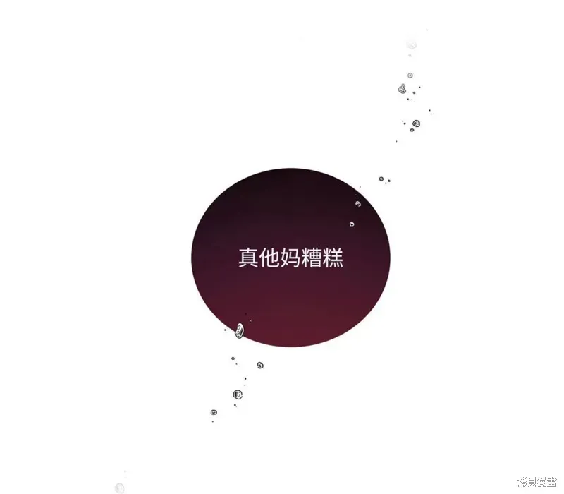 公私分明 第01话 第138页