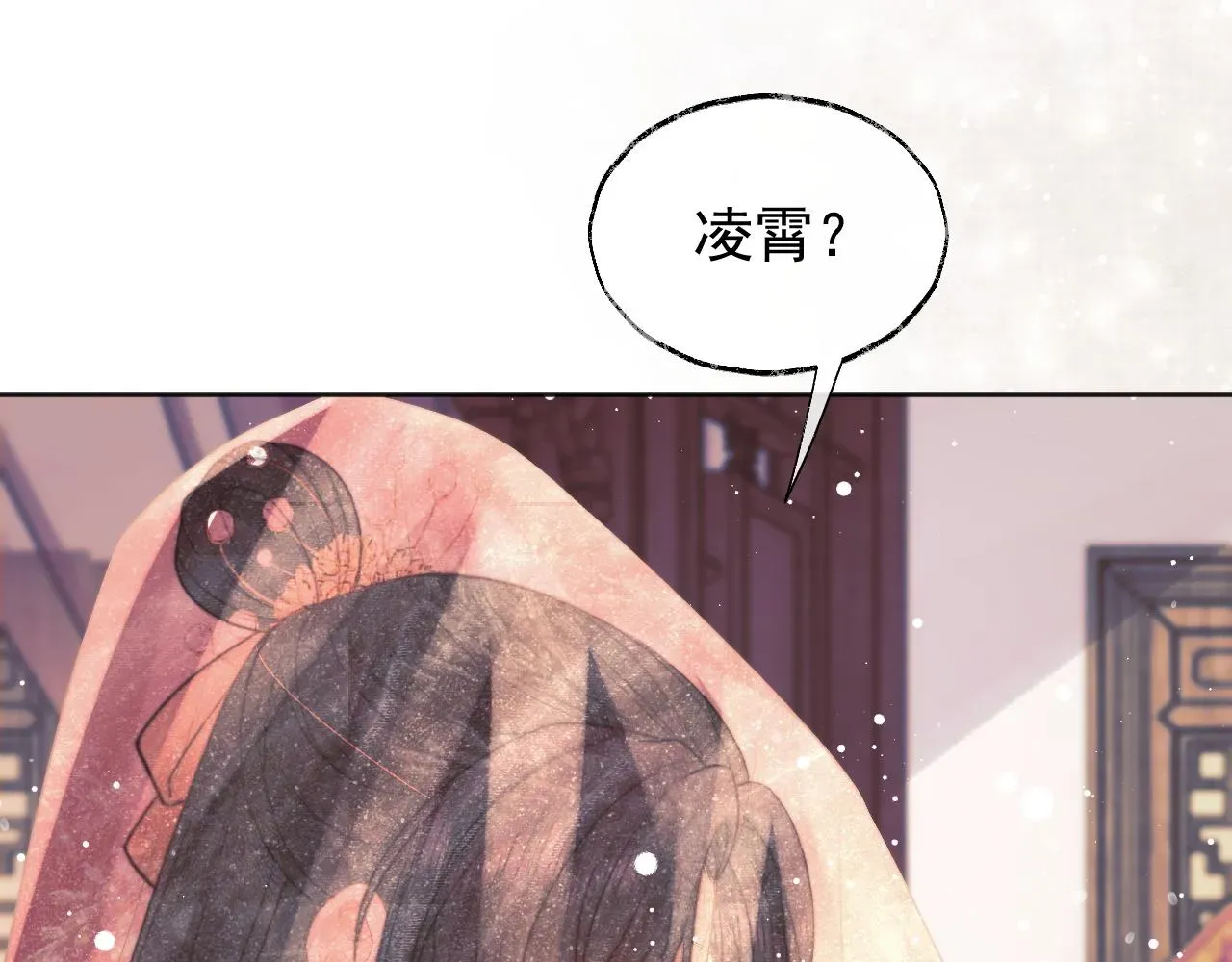 独占病美人师尊 第38话他的野心 第14页