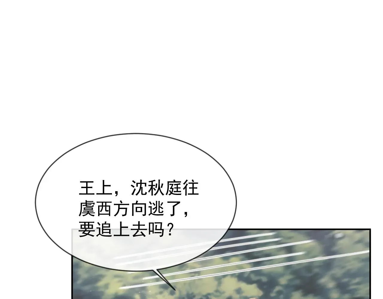 独占病美人师尊 第75话 争吵 第14页