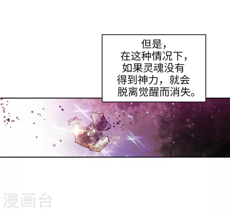 阿多尼斯 第144话 红色神明罗贝斯坦 第14页