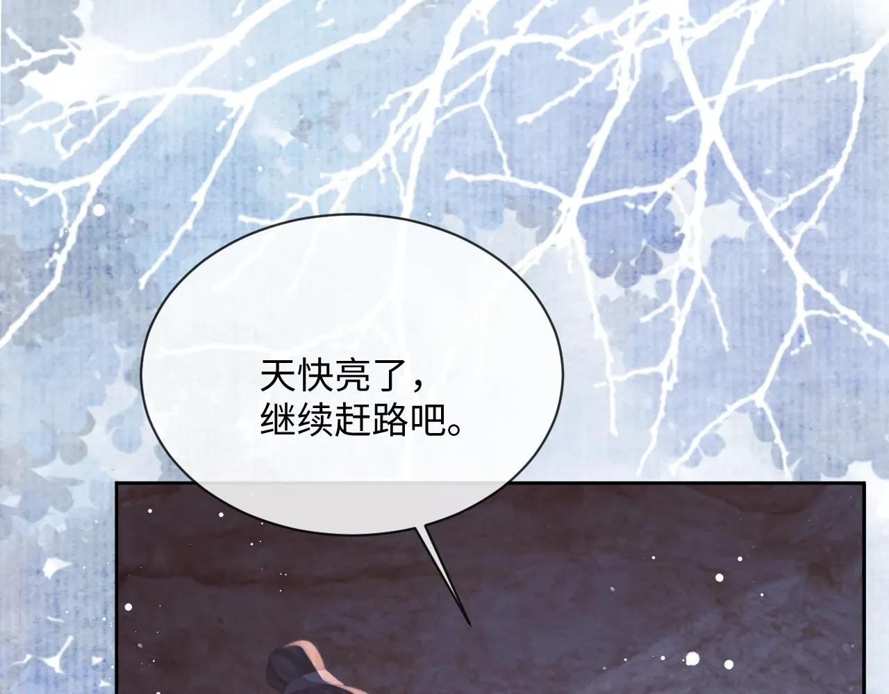 独占病美人师尊 第62话 为救师尊，与父为敌 第14页