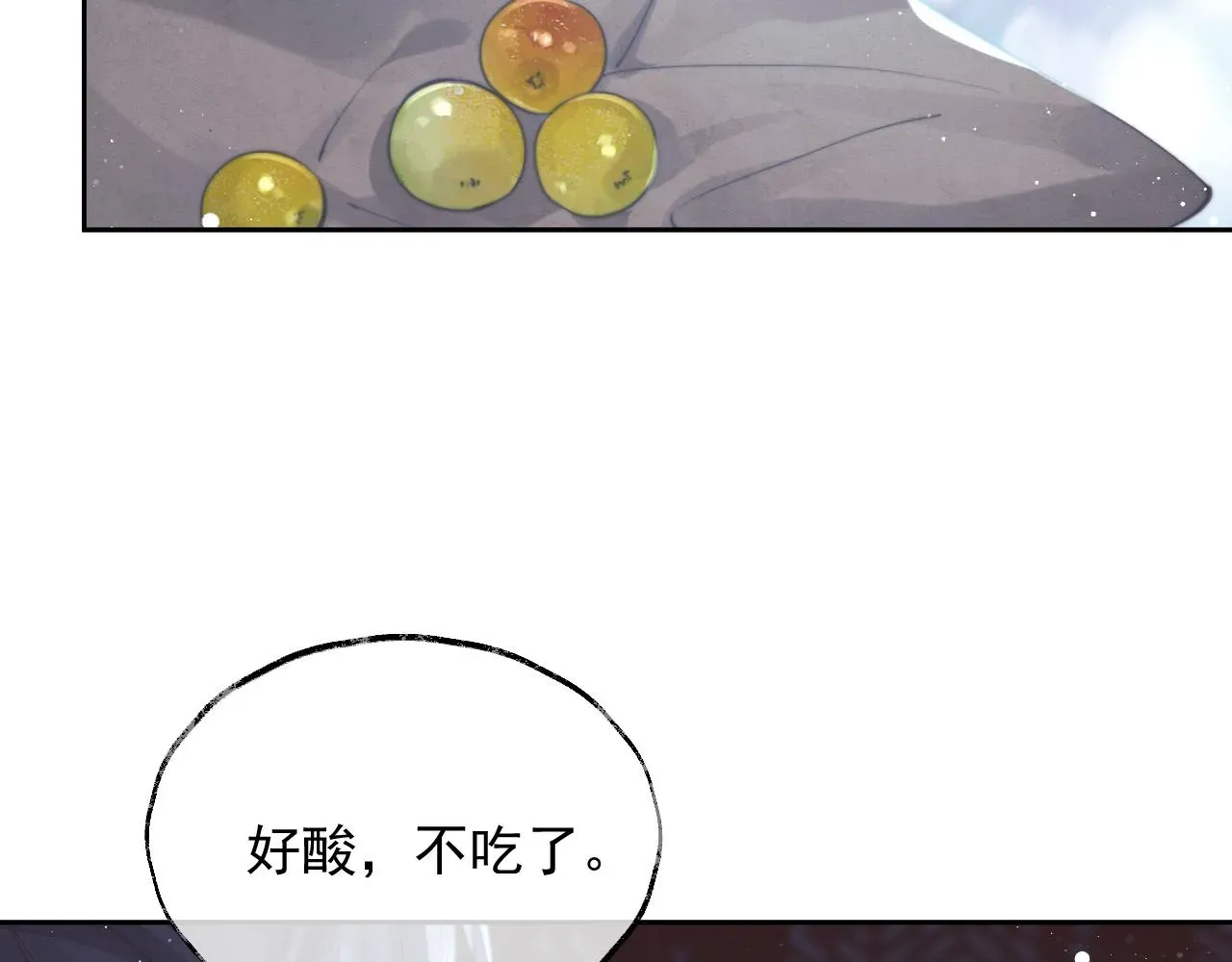 独占病美人师尊 第78话 师尊记忆出问题了？ 第14页