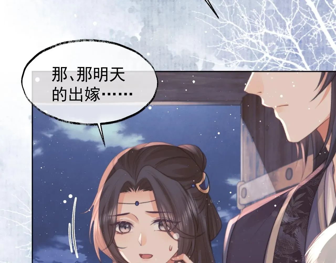 独占病美人师尊 第36话都是认真的 第14页