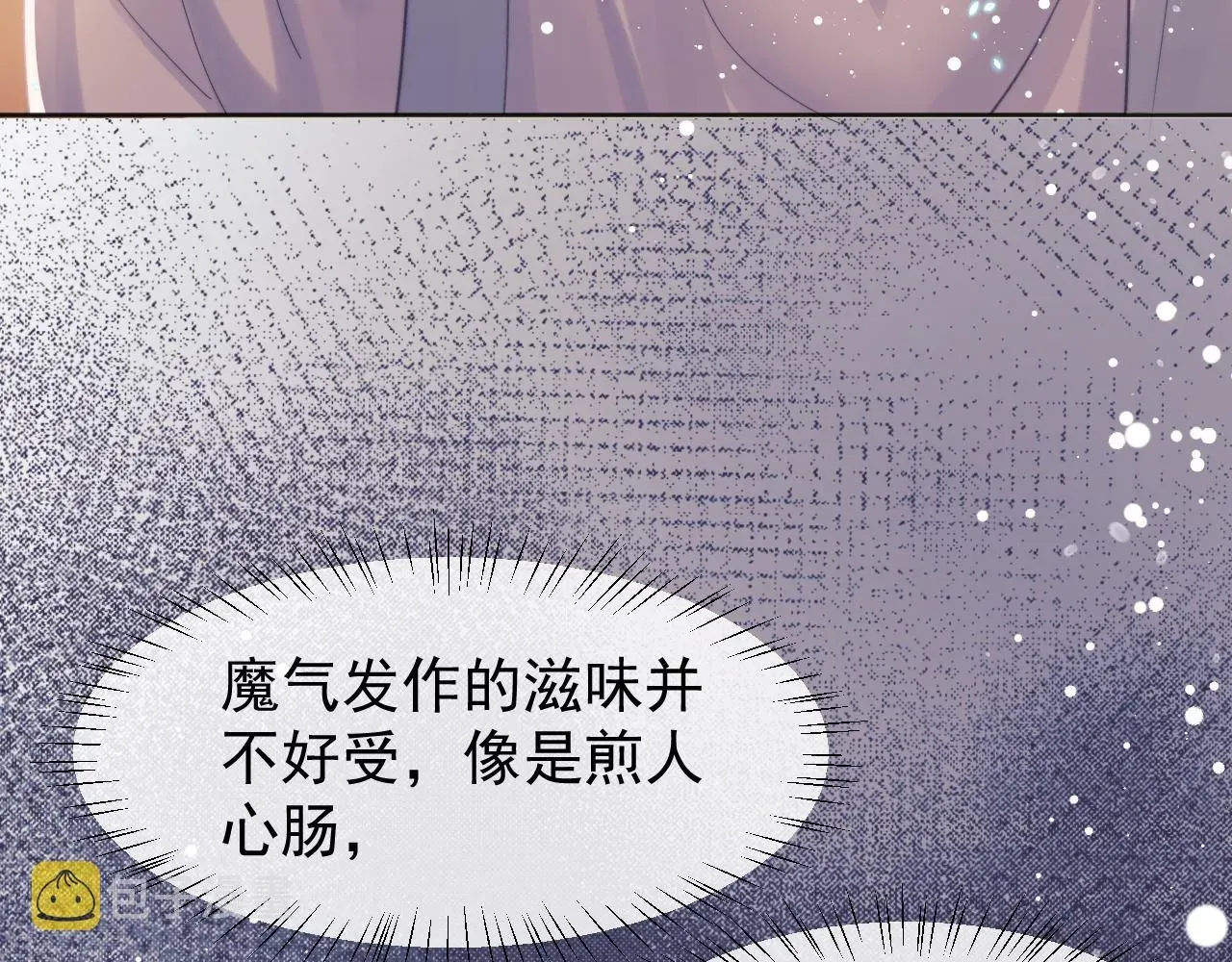 独占病美人师尊 第32话 失控下的亲昵 第14页