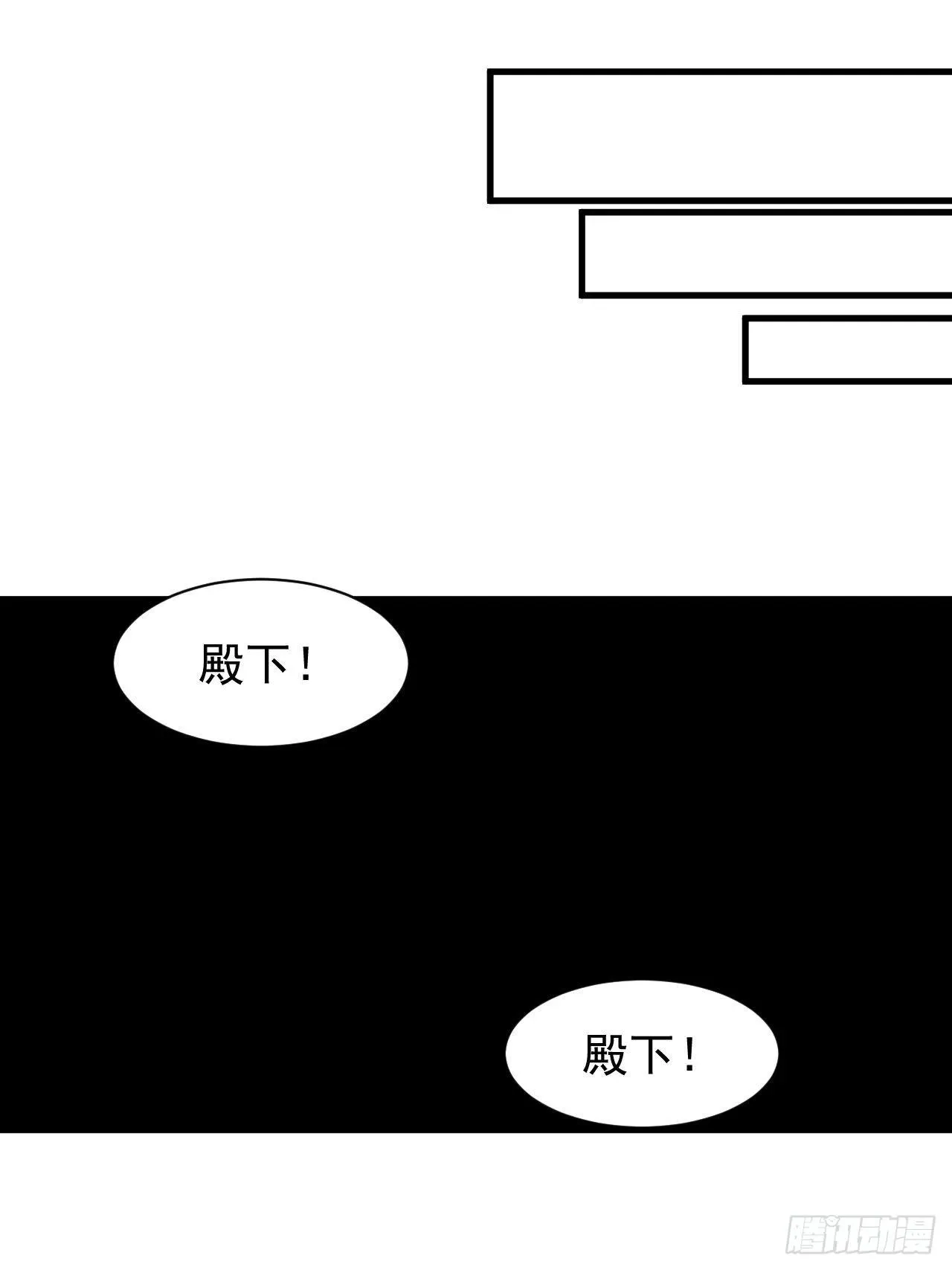 我真的不是气运之子 第二十六话：一元重水 第14页