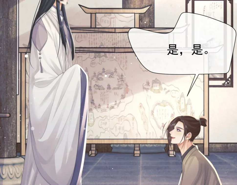 独占病美人师尊 第73话 要帮师尊 第14页