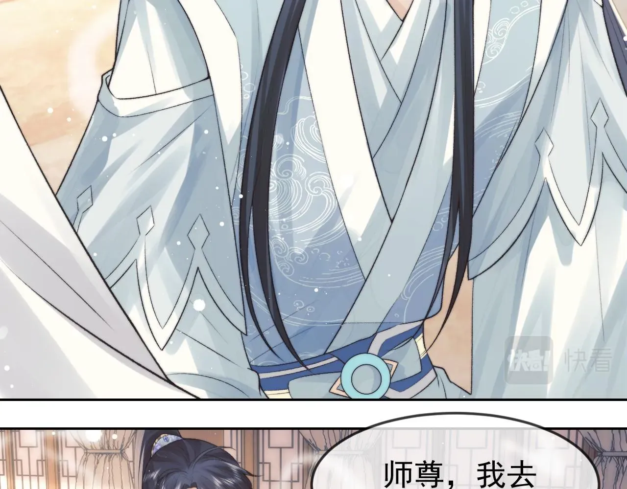 独占病美人师尊 第21话 杀了师尊？！ 第14页