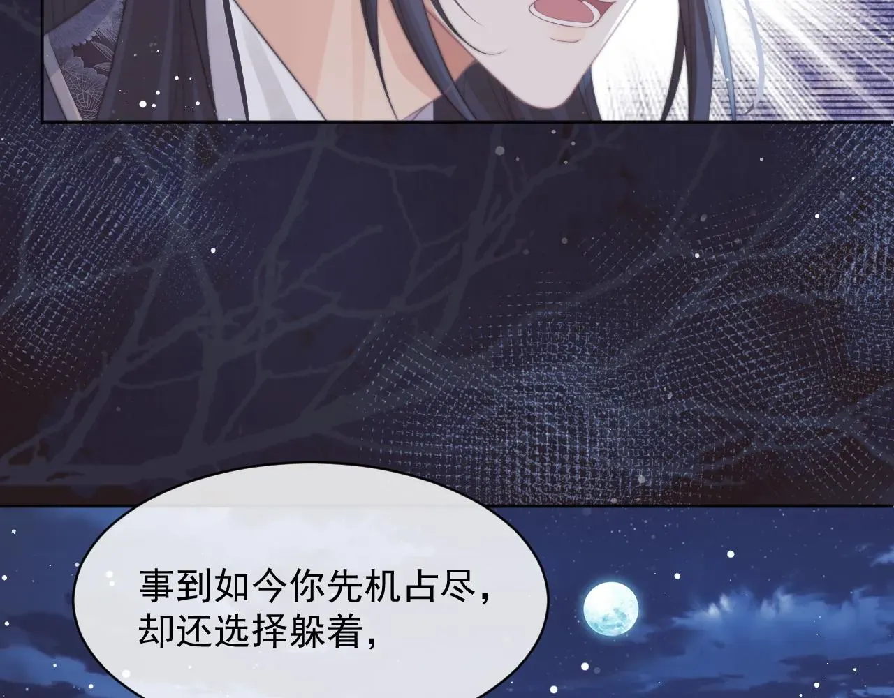 独占病美人师尊 第42话我宁愿不是你 第14页