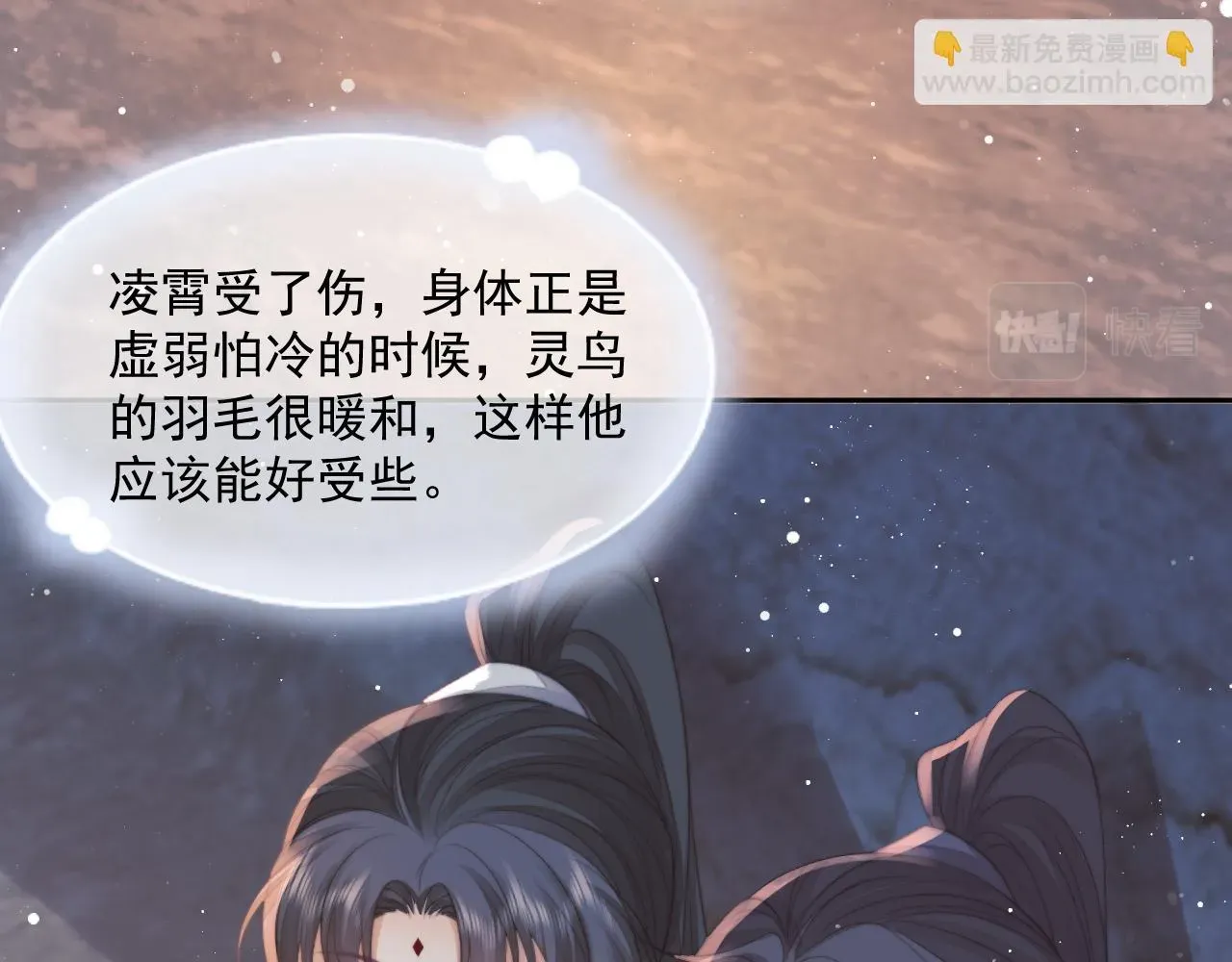 独占病美人师尊 第64话 惹哭师尊 第14页