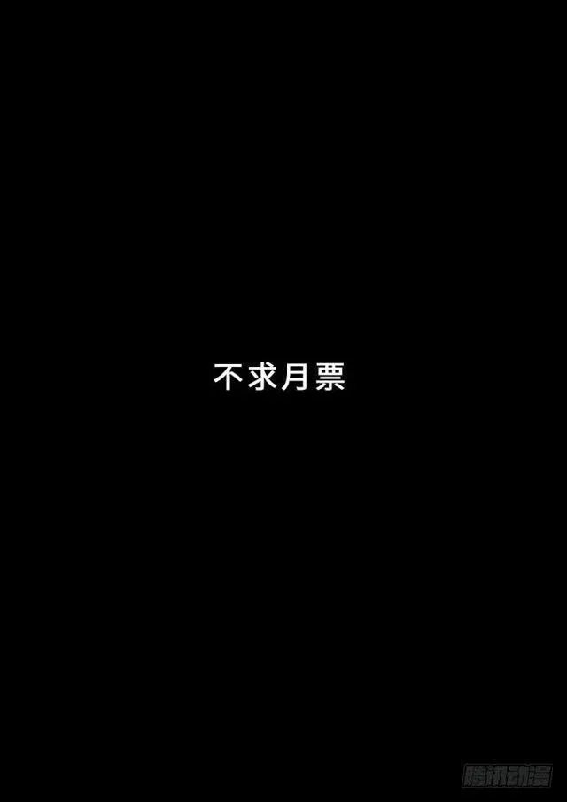 我是大神仙 第一四九话·来自长辈的关怀 第14页