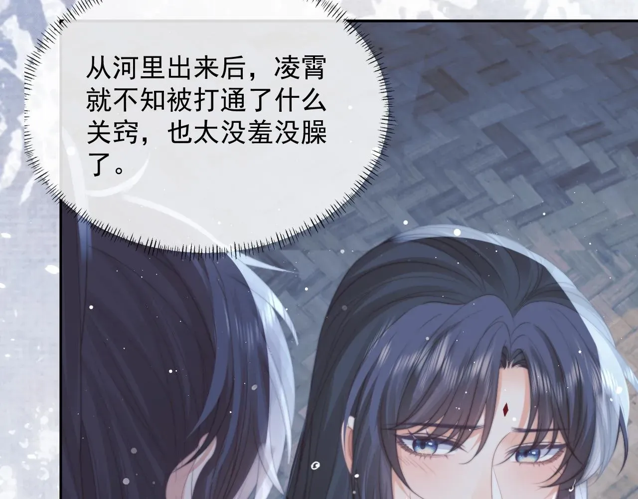 独占病美人师尊 第49话 告白 第14页